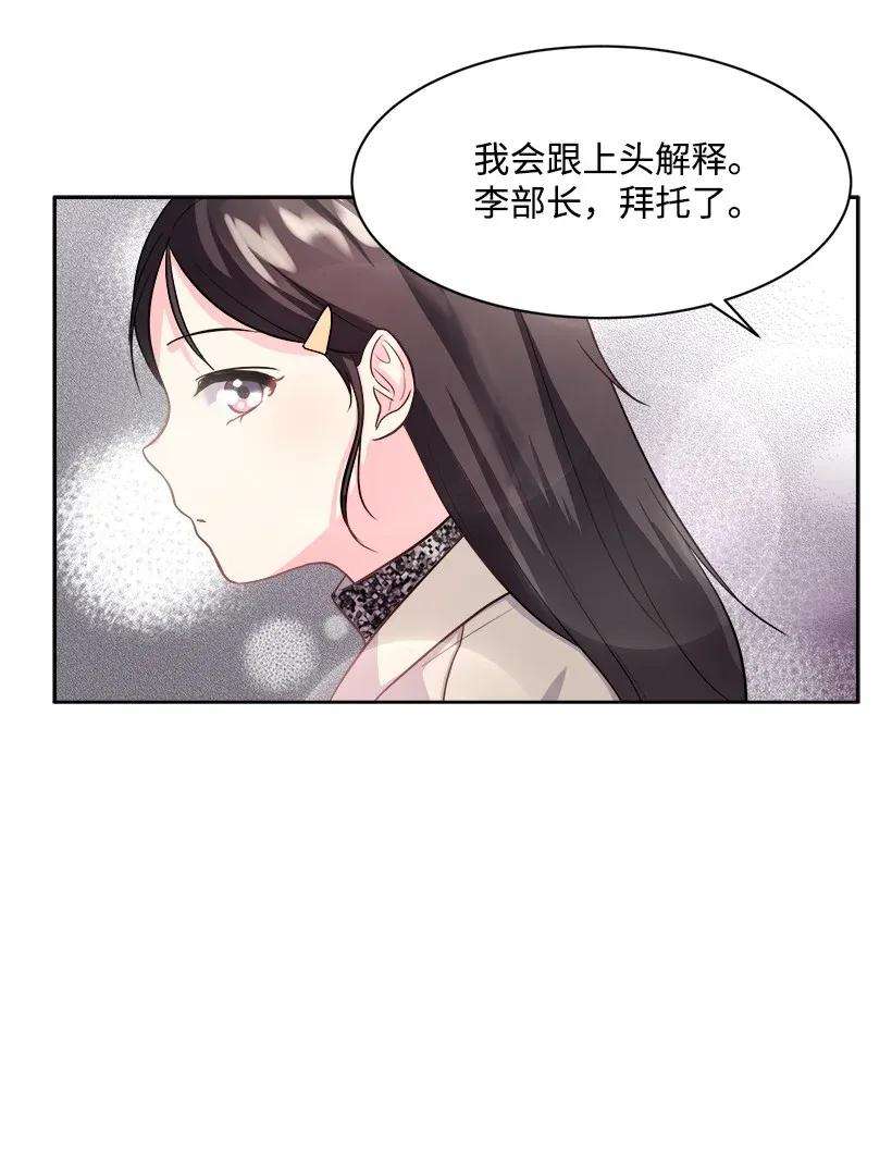 重生成为白富美的我套路多04 千金出马