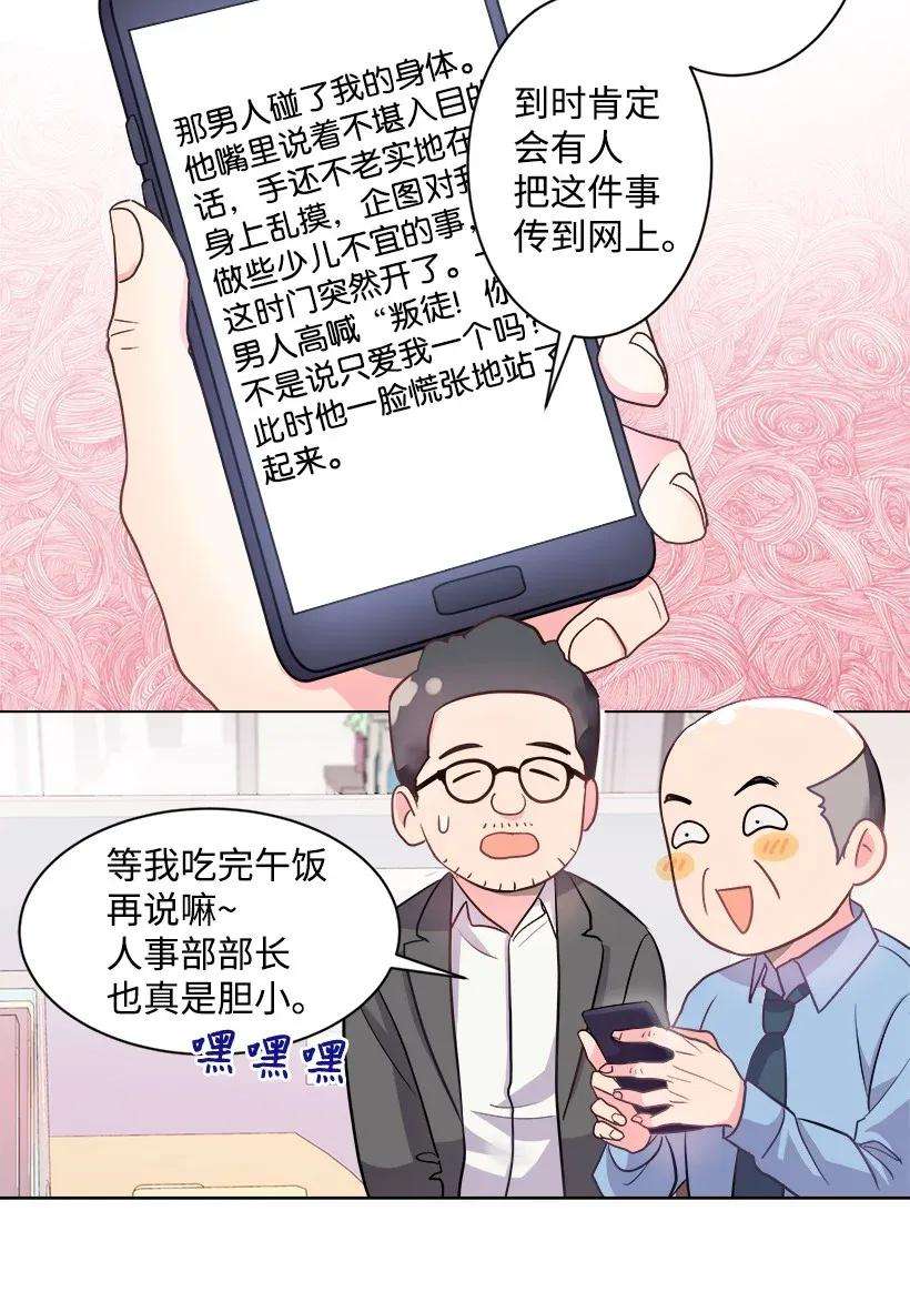 重生成为白富美的我套路多04 千金出马