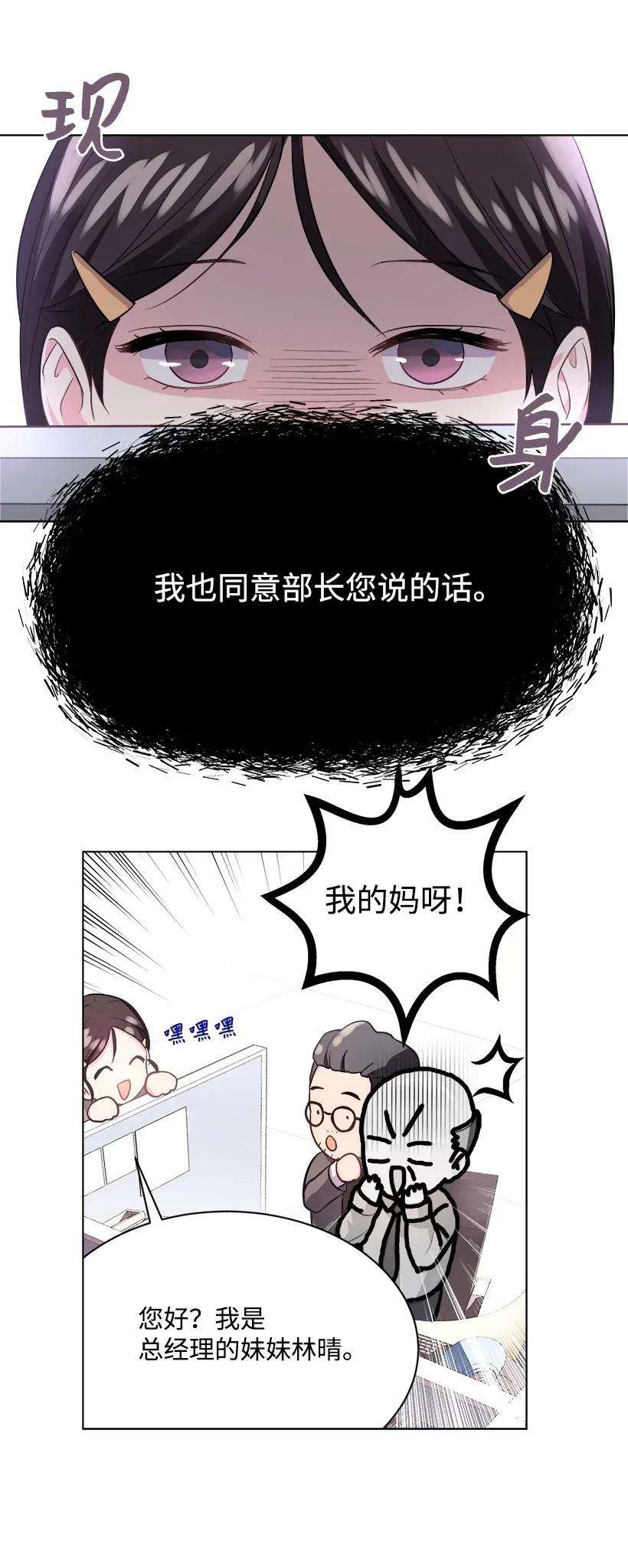 重生成为白富美的我套路多04 千金出马