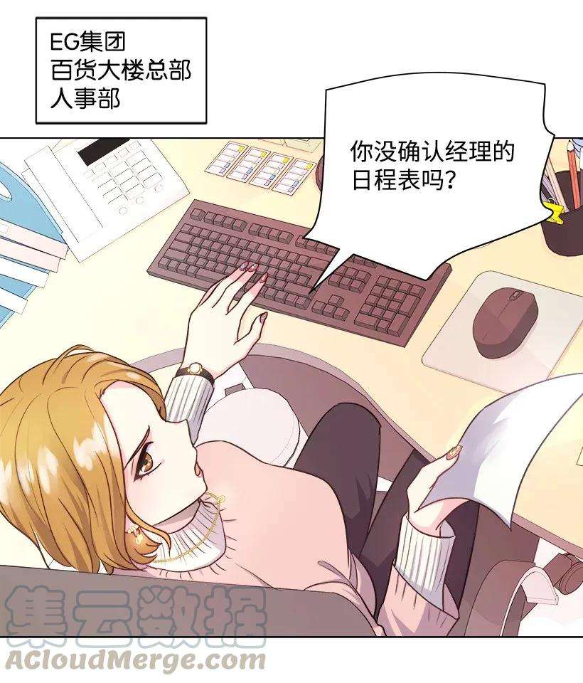 重生成为白富美的我套路多04 千金出马