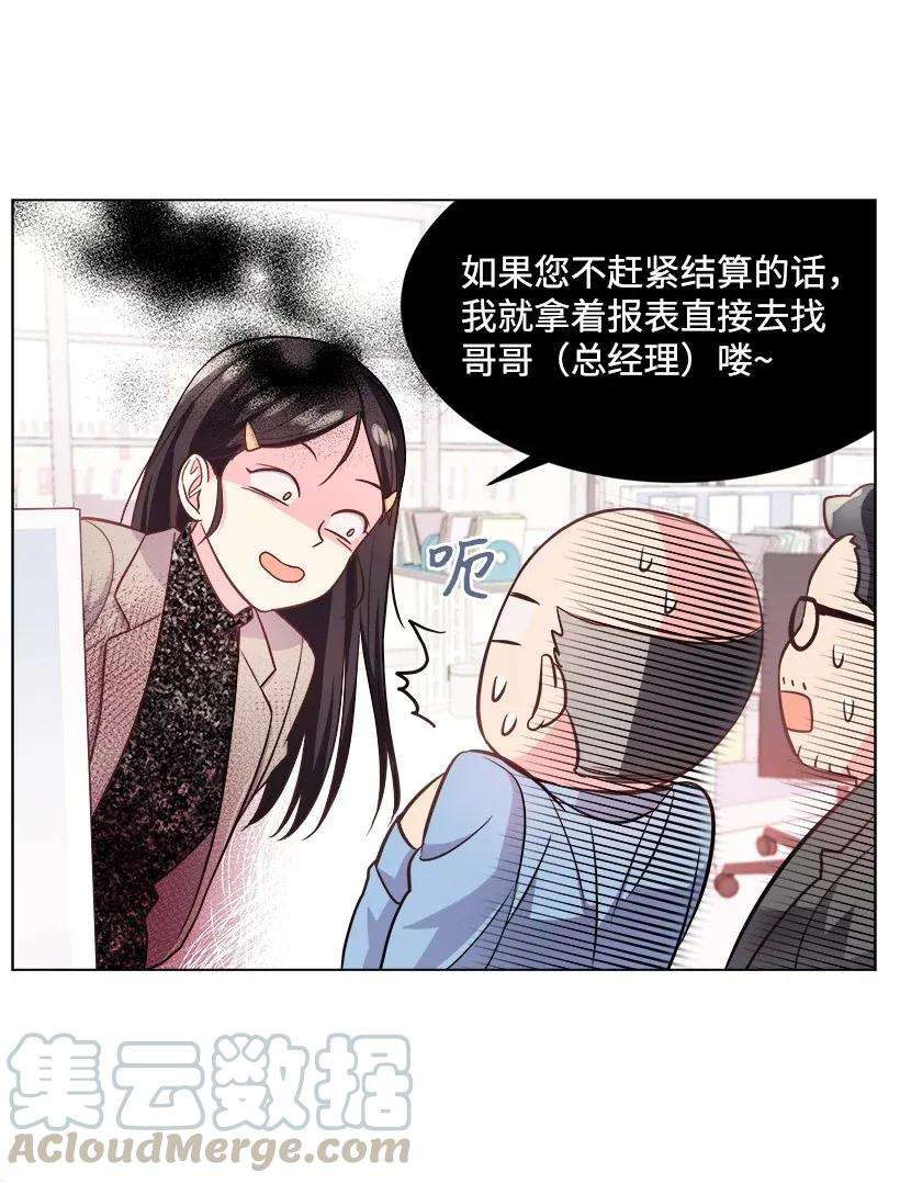 重生成为白富美的我套路多04 千金出马