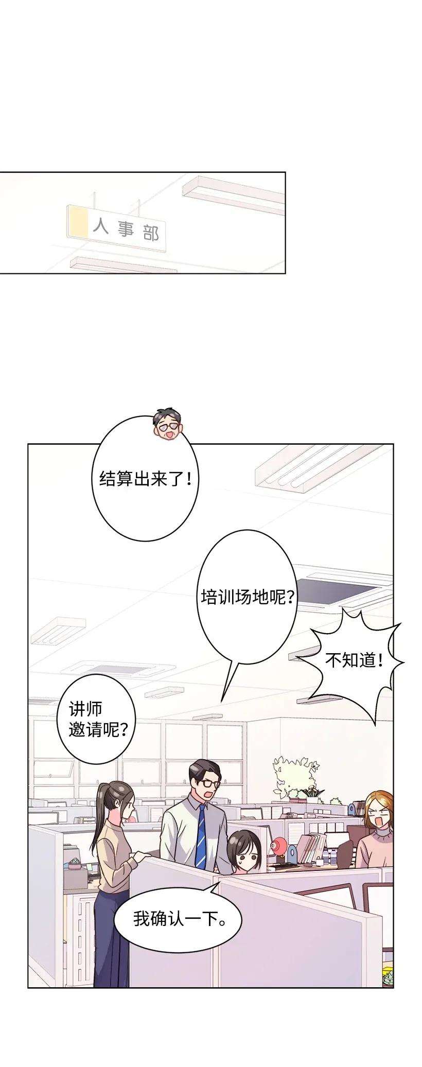重生成为白富美的我套路多04 千金出马