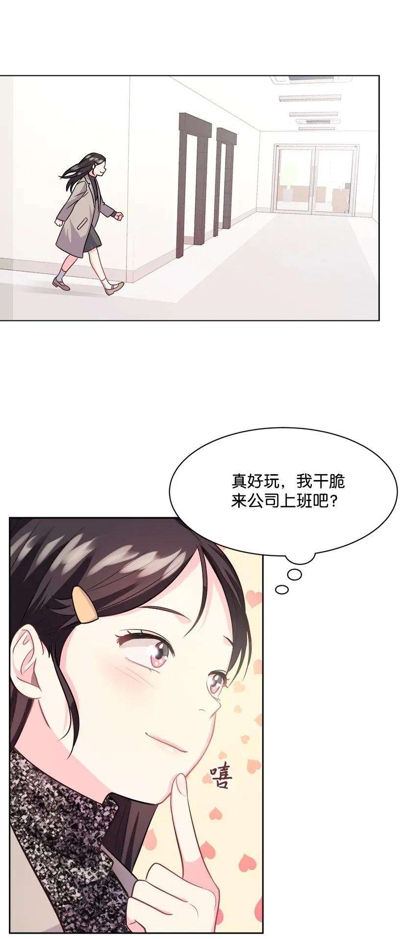 重生成为白富美的我套路多04 千金出马