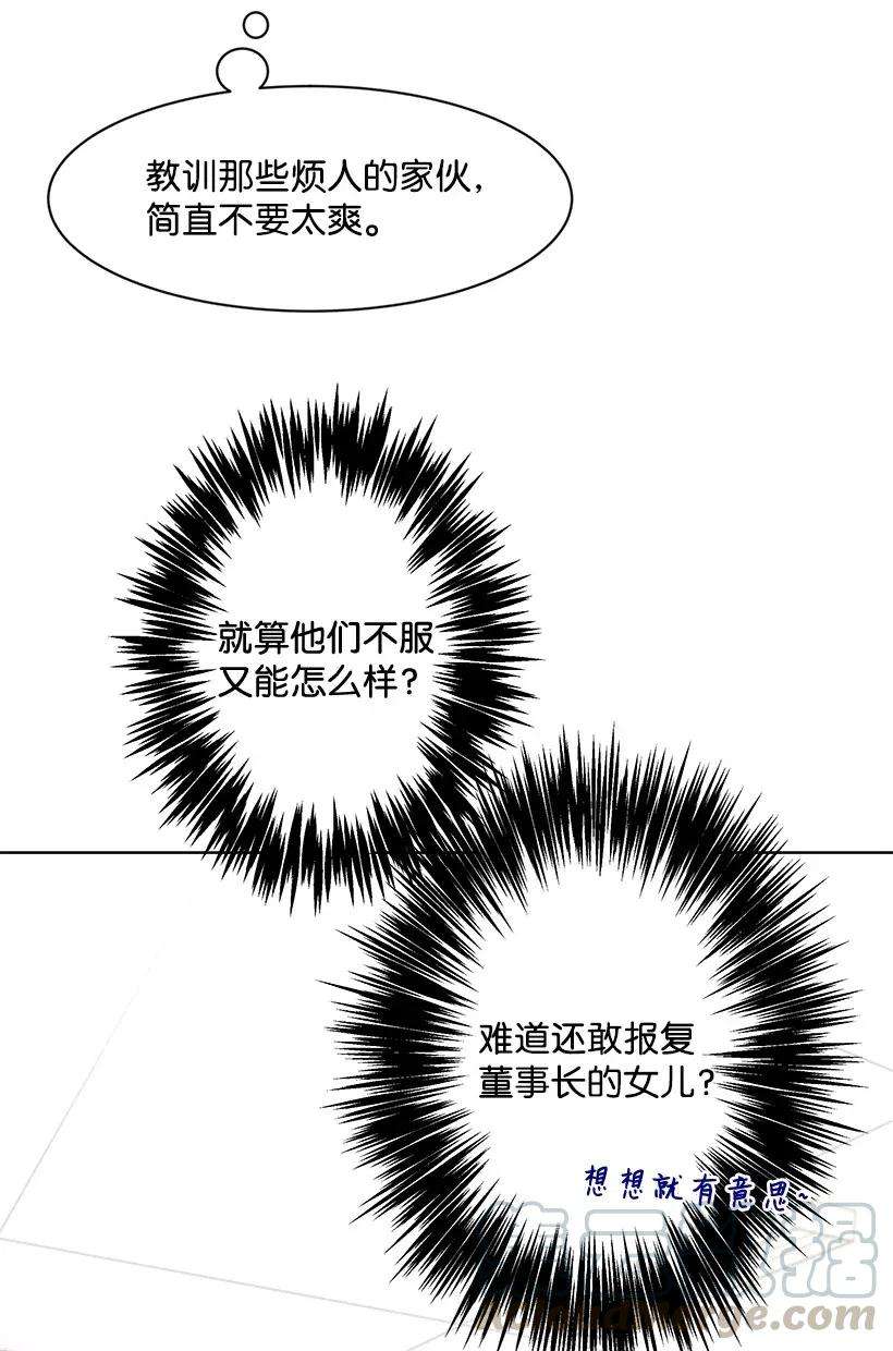重生成为白富美的我套路多04 千金出马