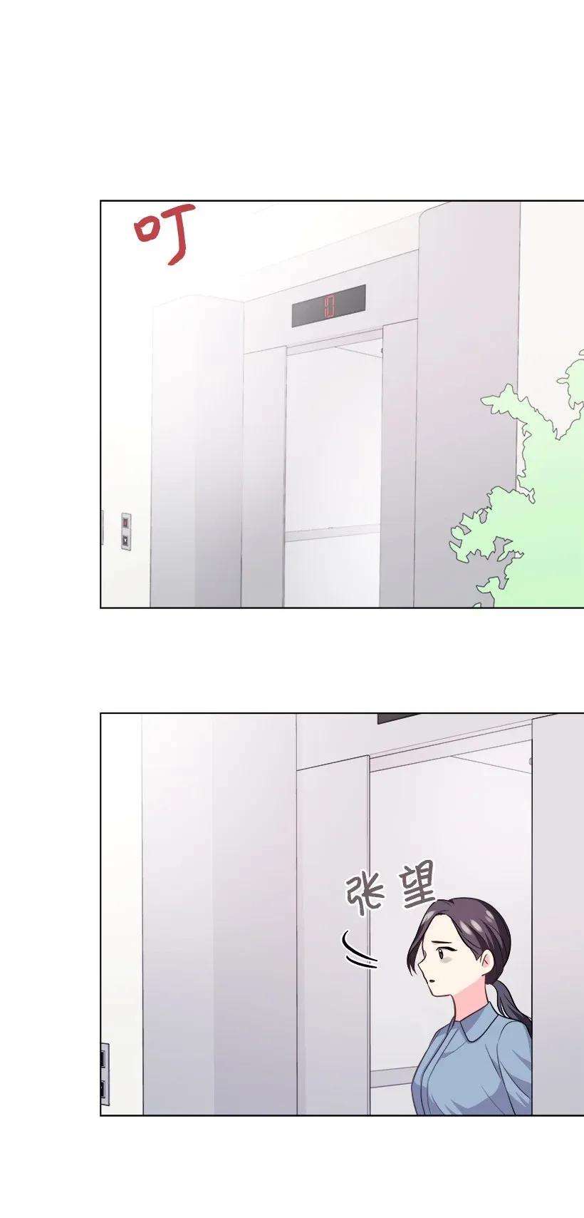 重生成为白富美的我套路多04 千金出马