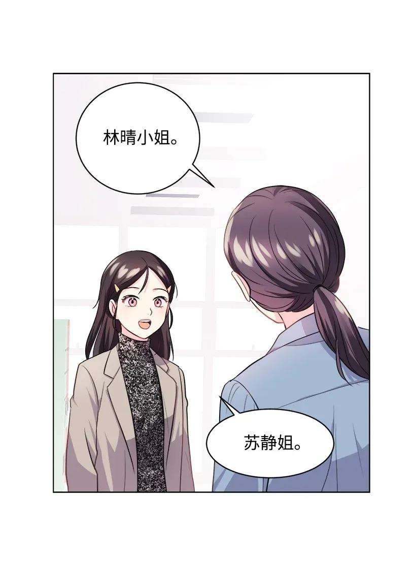 重生成为白富美的我套路多04 千金出马