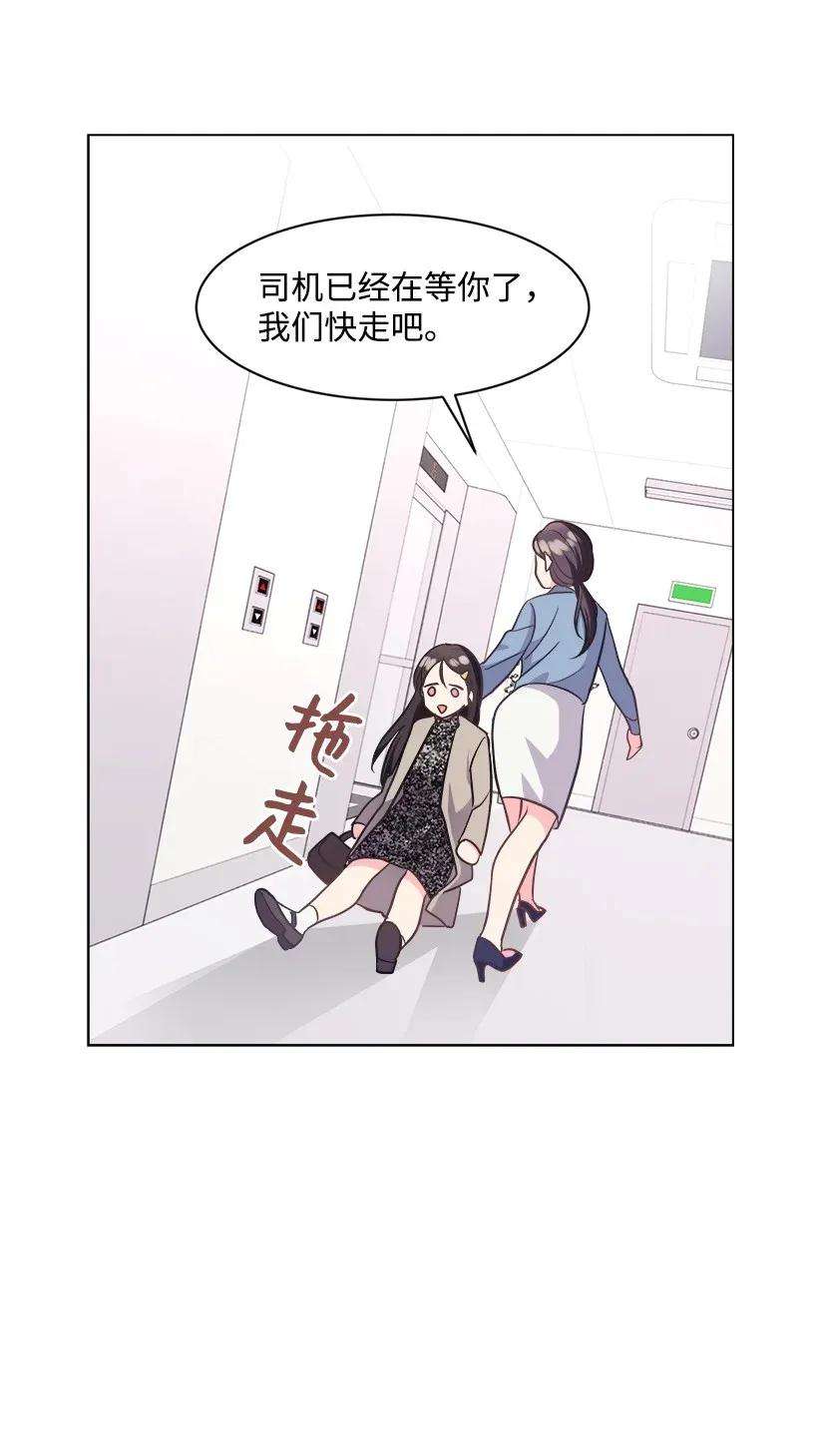 重生成为白富美的我套路多04 千金出马