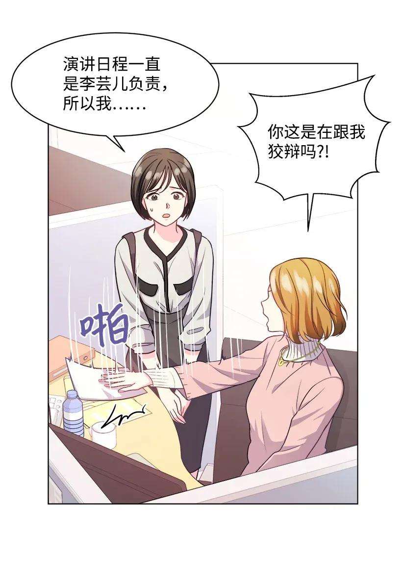 重生成为白富美的我套路多04 千金出马