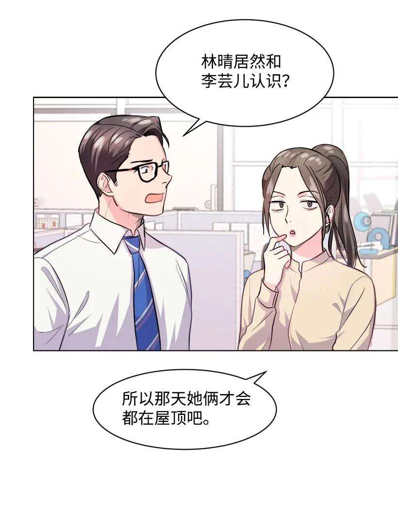 重生成为白富美的我套路多04 千金出马
