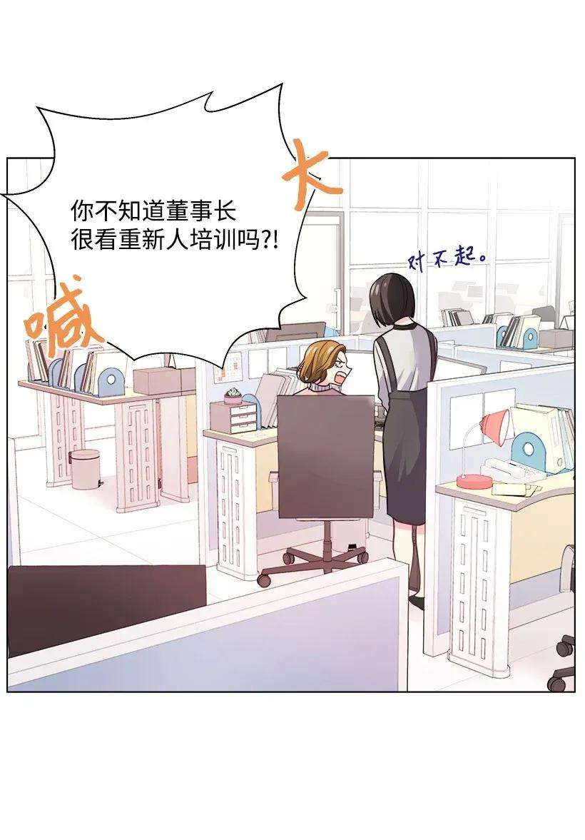 重生成为白富美的我套路多04 千金出马
