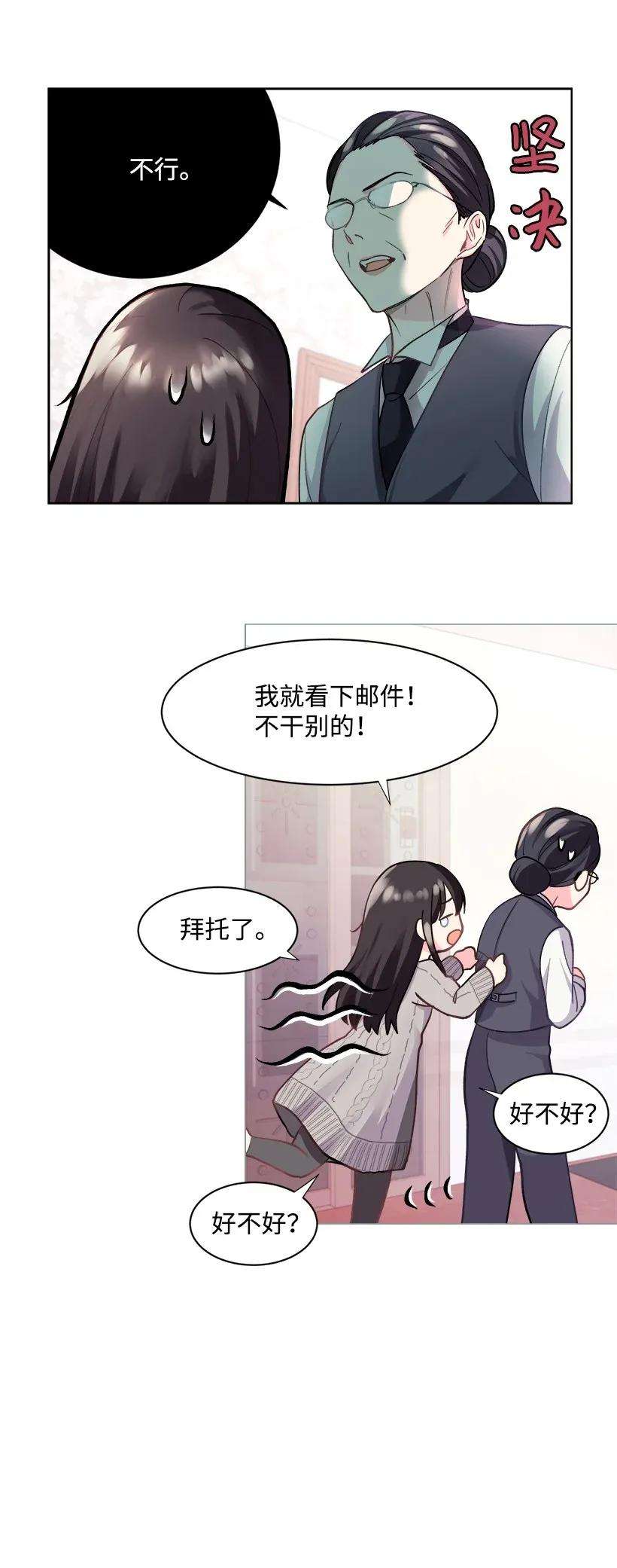 重生成为白富美的我套路多05 狠角儿