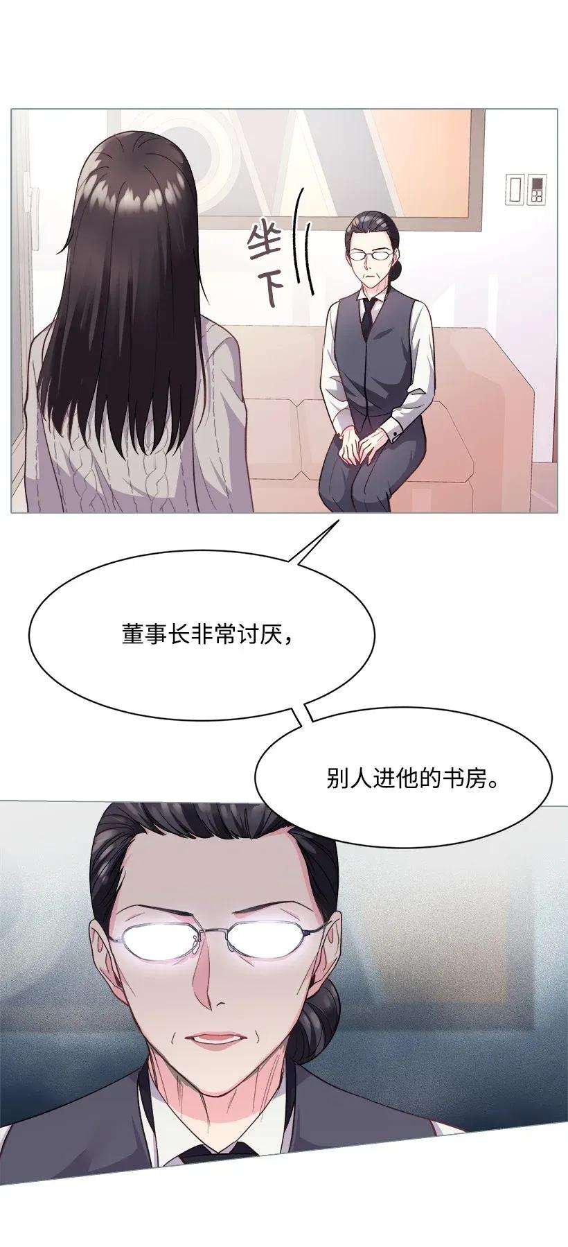 重生成为白富美的我套路多05 狠角儿