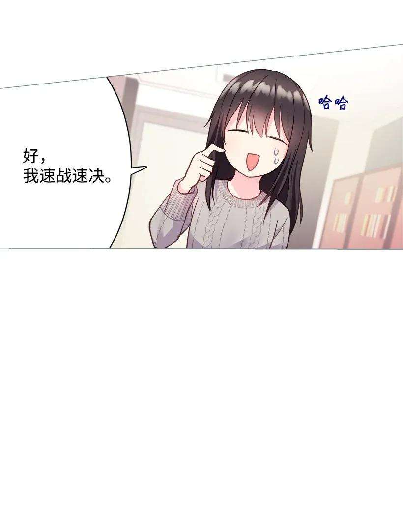 重生成为白富美的我套路多05 狠角儿