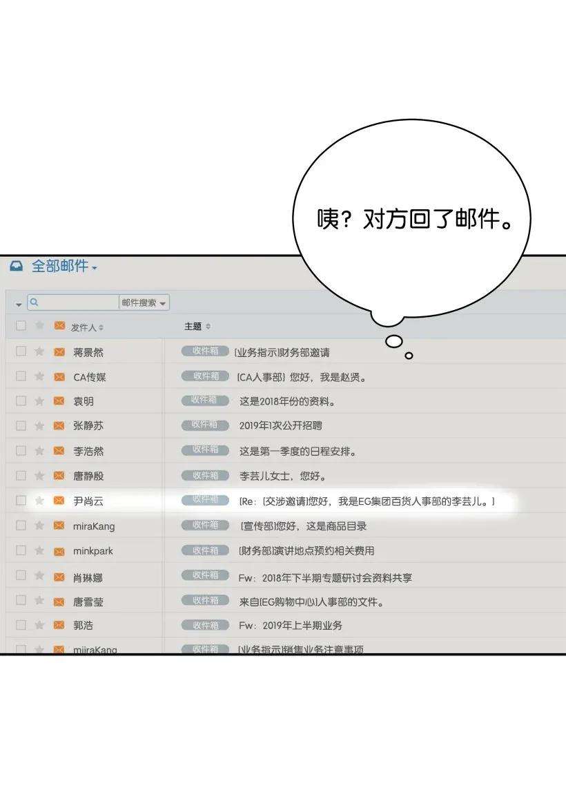 重生成为白富美的我套路多05 狠角儿