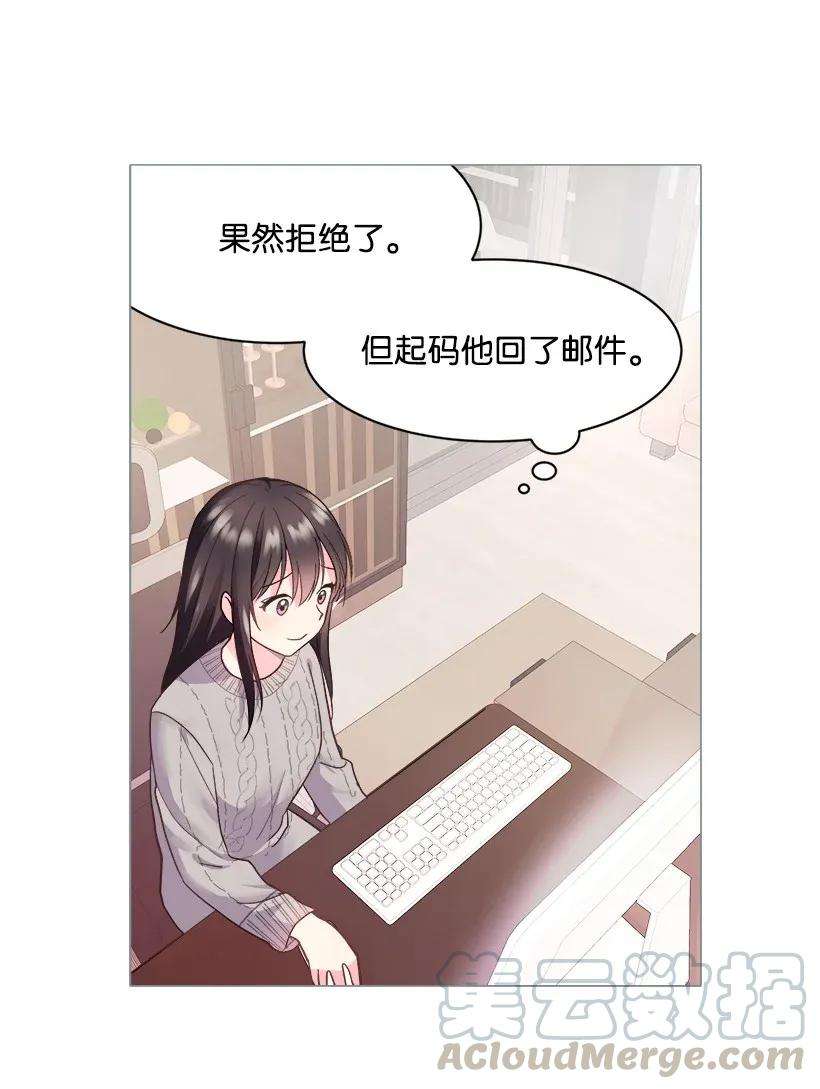 重生成为白富美的我套路多05 狠角儿