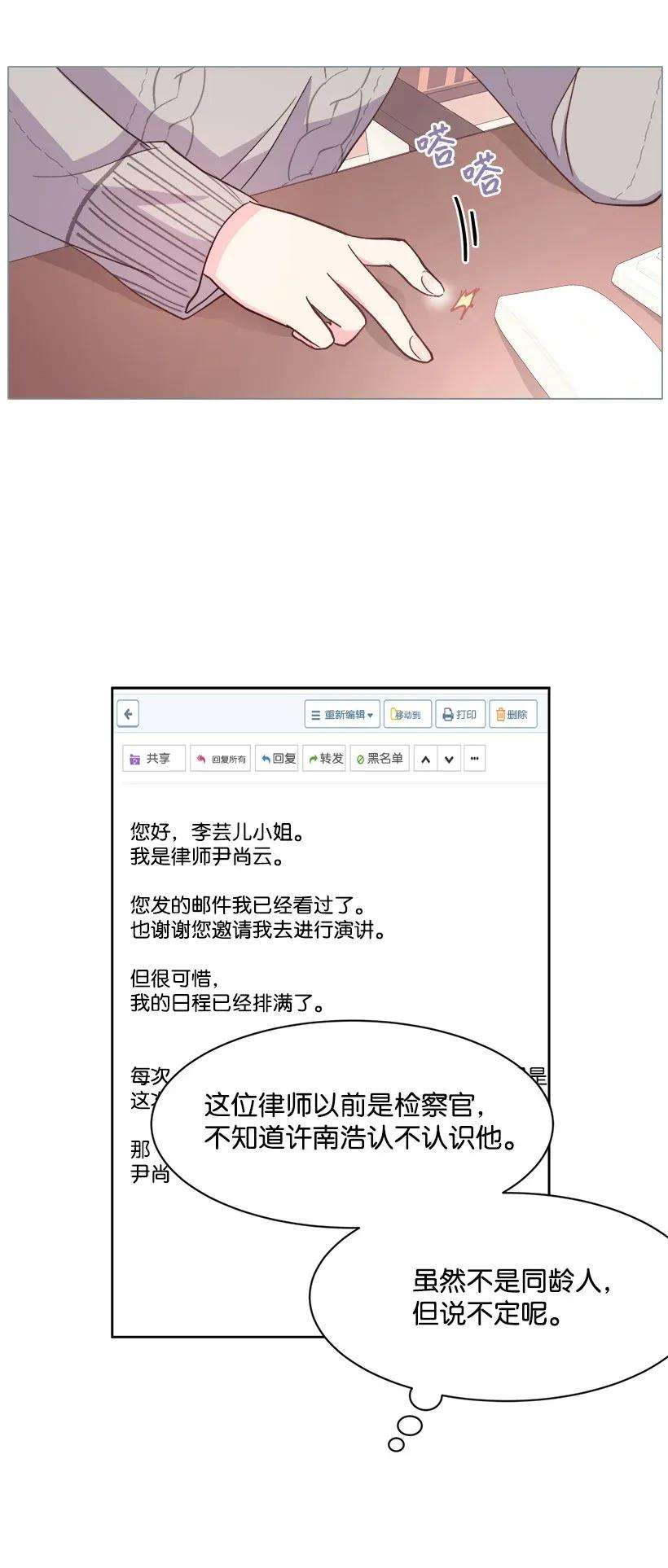 重生成为白富美的我套路多05 狠角儿