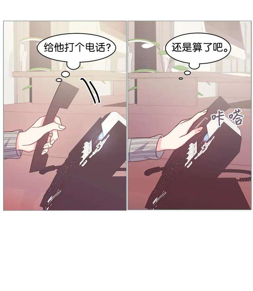 重生成为白富美的我套路多05 狠角儿
