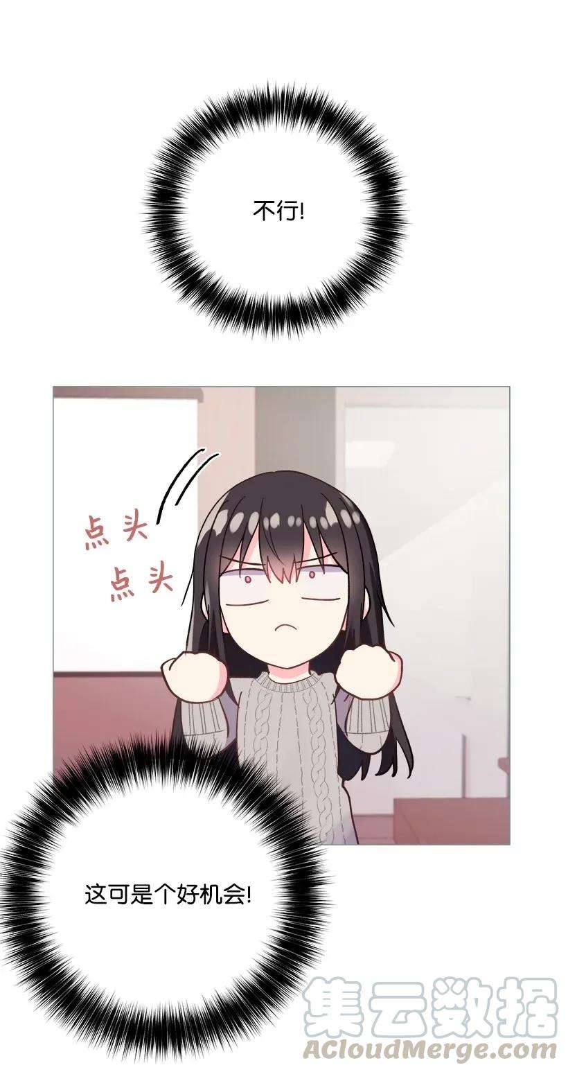 重生成为白富美的我套路多05 狠角儿