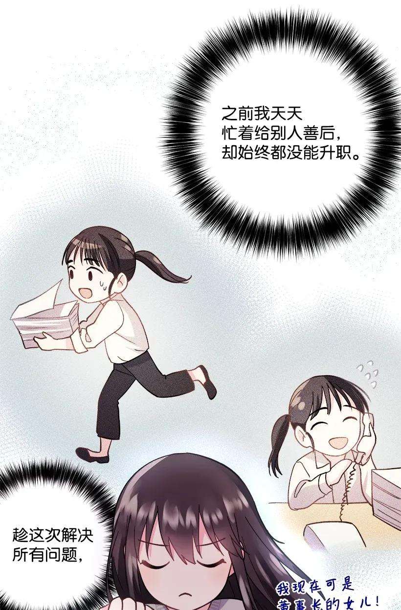 重生成为白富美的我套路多05 狠角儿