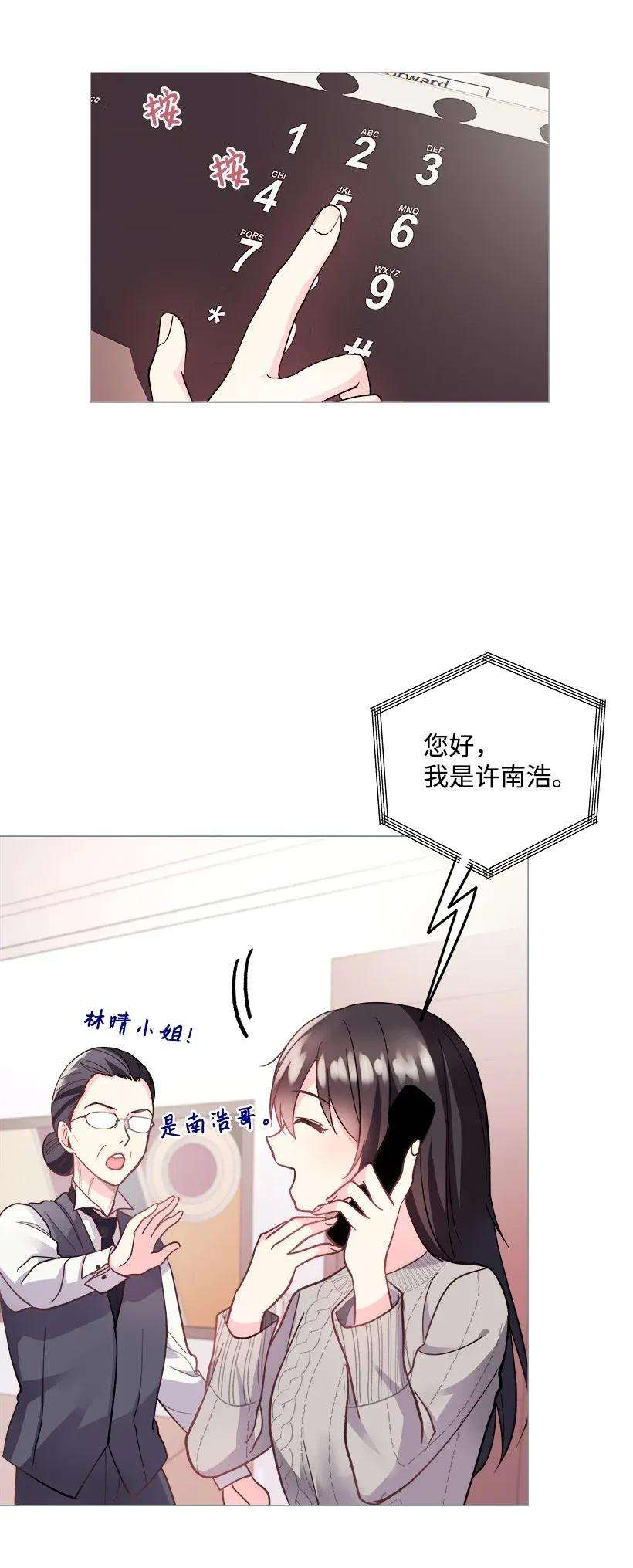 重生成为白富美的我套路多05 狠角儿
