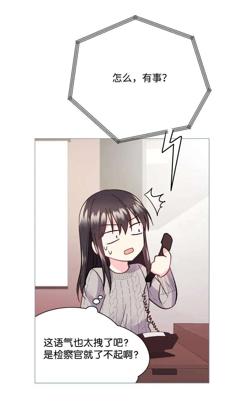 重生成为白富美的我套路多05 狠角儿