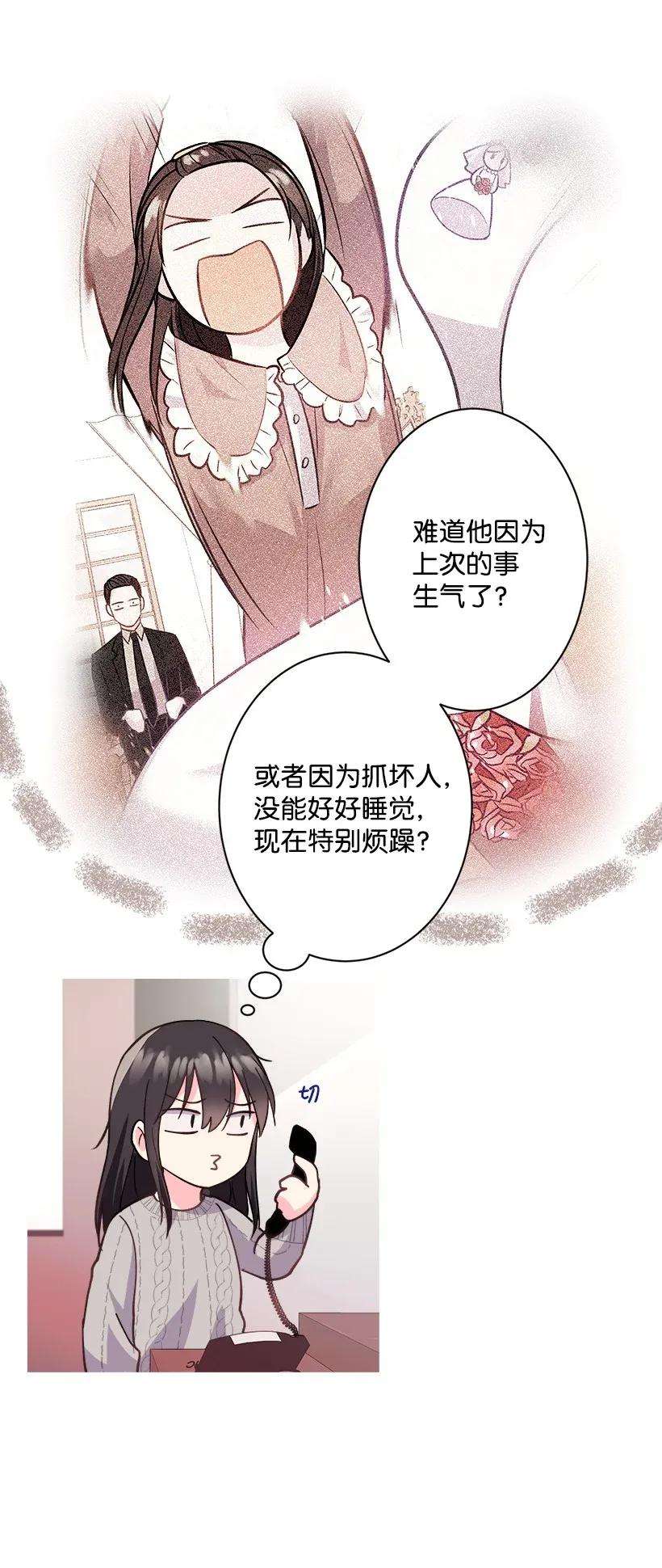 重生成为白富美的我套路多05 狠角儿