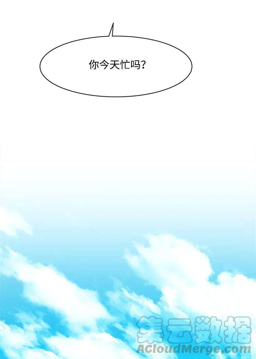 重生成为白富美的我套路多05 狠角儿