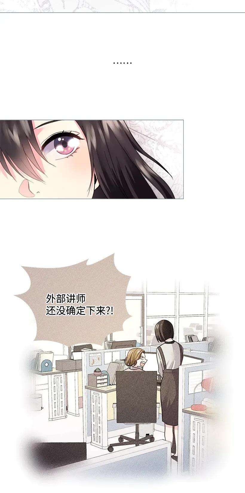 重生成为白富美的我套路多05 狠角儿