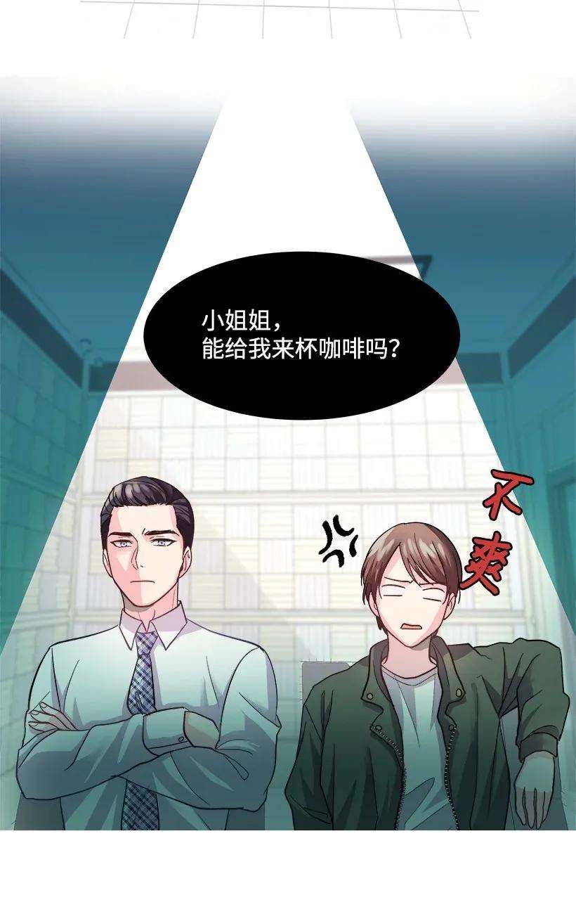 重生成为白富美的我套路多05 狠角儿