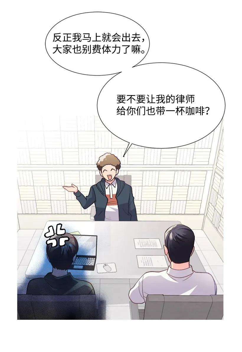 重生成为白富美的我套路多05 狠角儿
