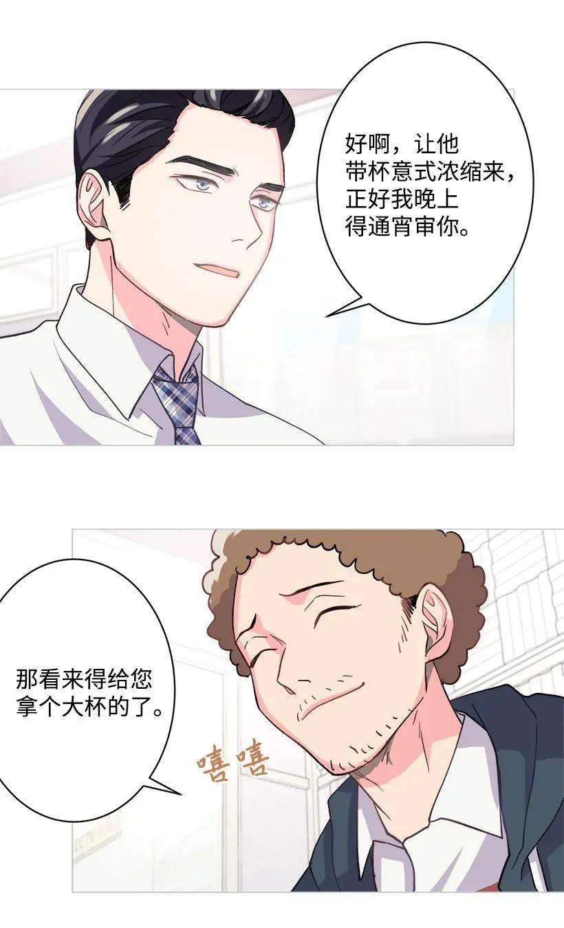 重生成为白富美的我套路多05 狠角儿