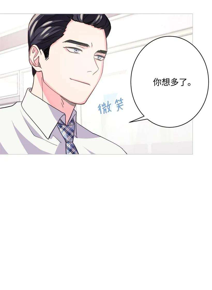 重生成为白富美的我套路多05 狠角儿