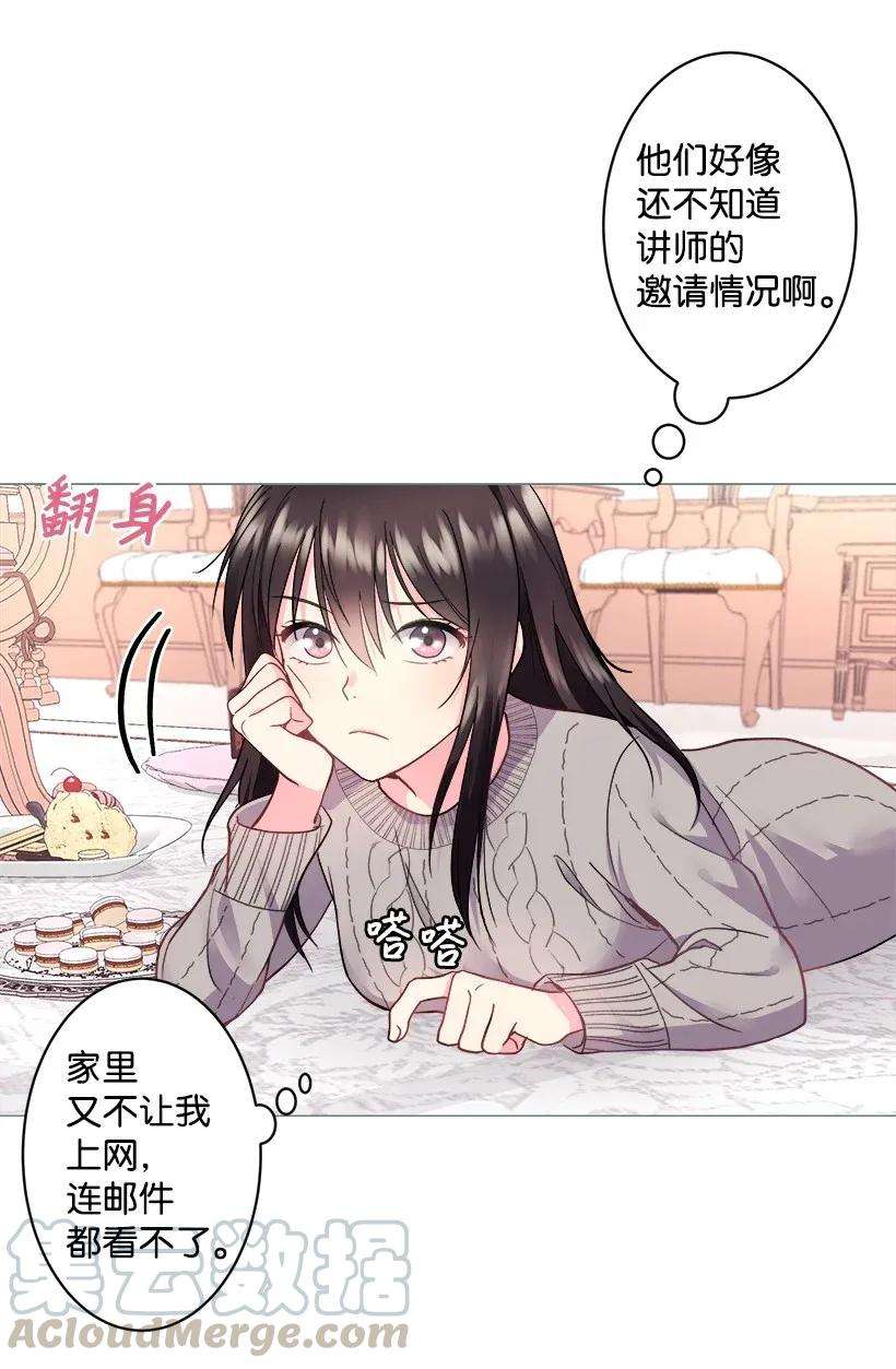 重生成为白富美的我套路多05 狠角儿