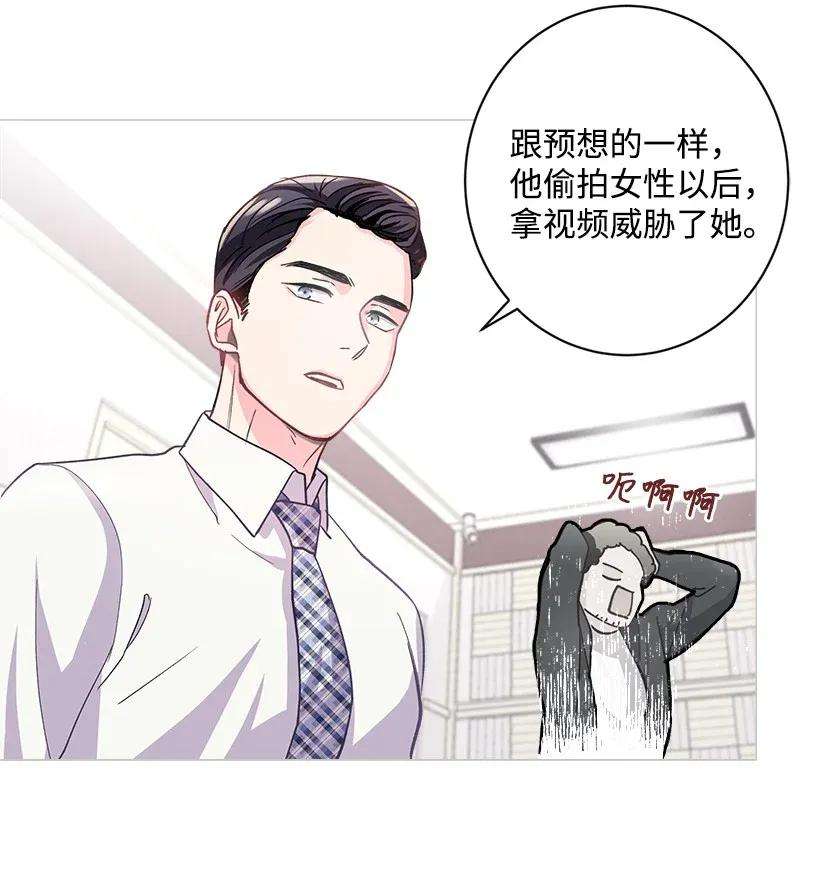 重生成为白富美的我套路多05 狠角儿