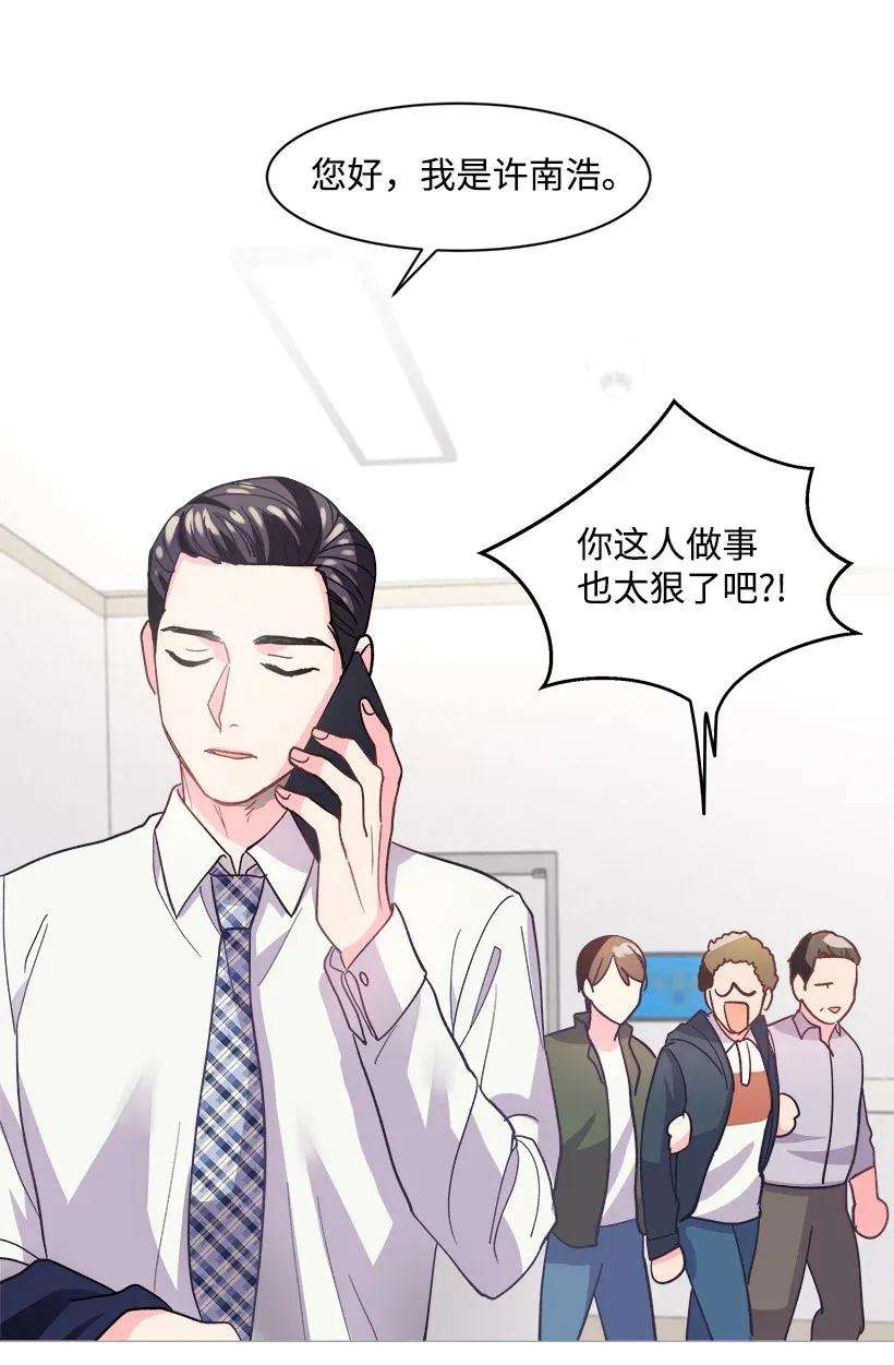 重生成为白富美的我套路多05 狠角儿