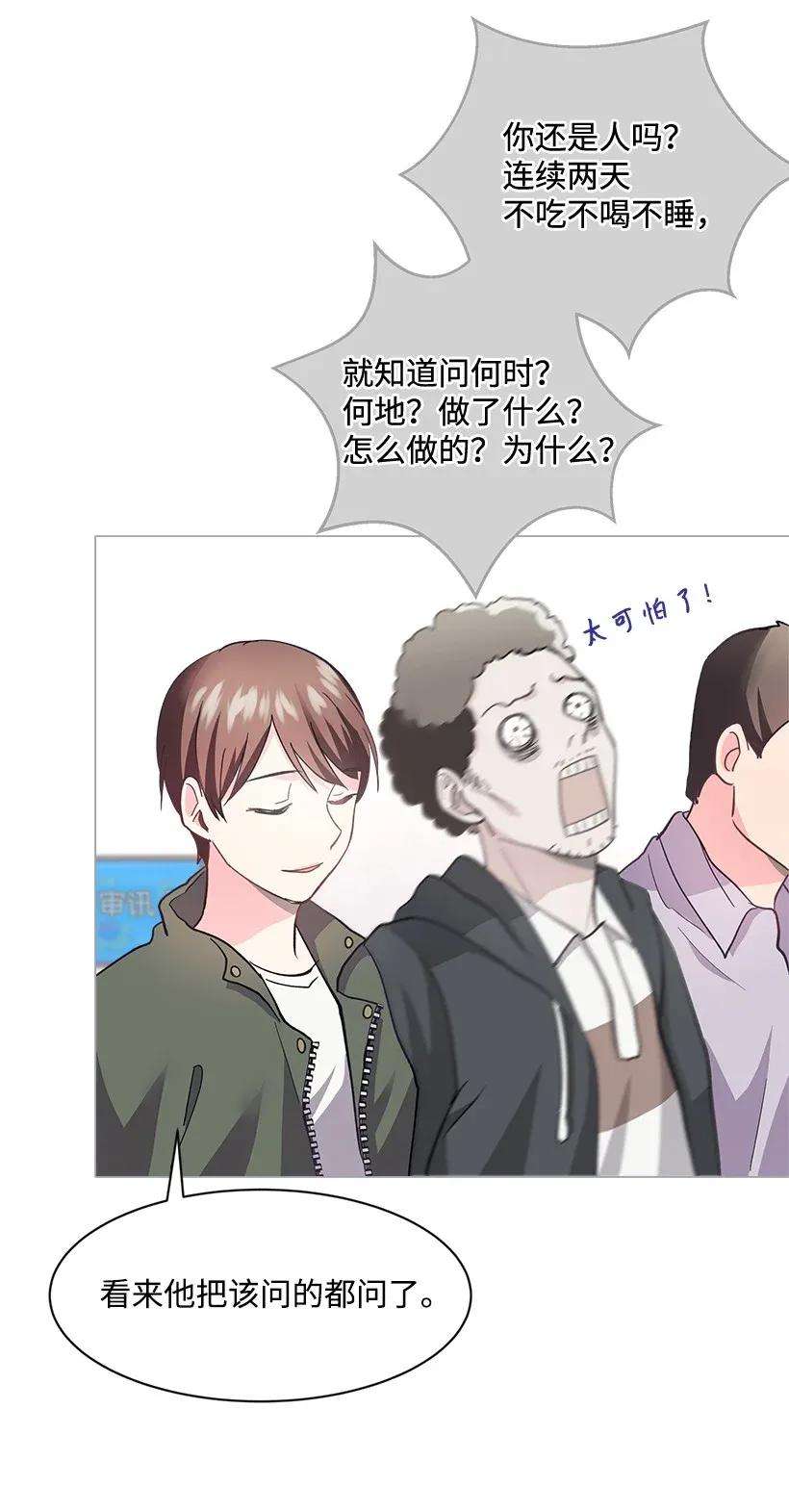 重生成为白富美的我套路多05 狠角儿