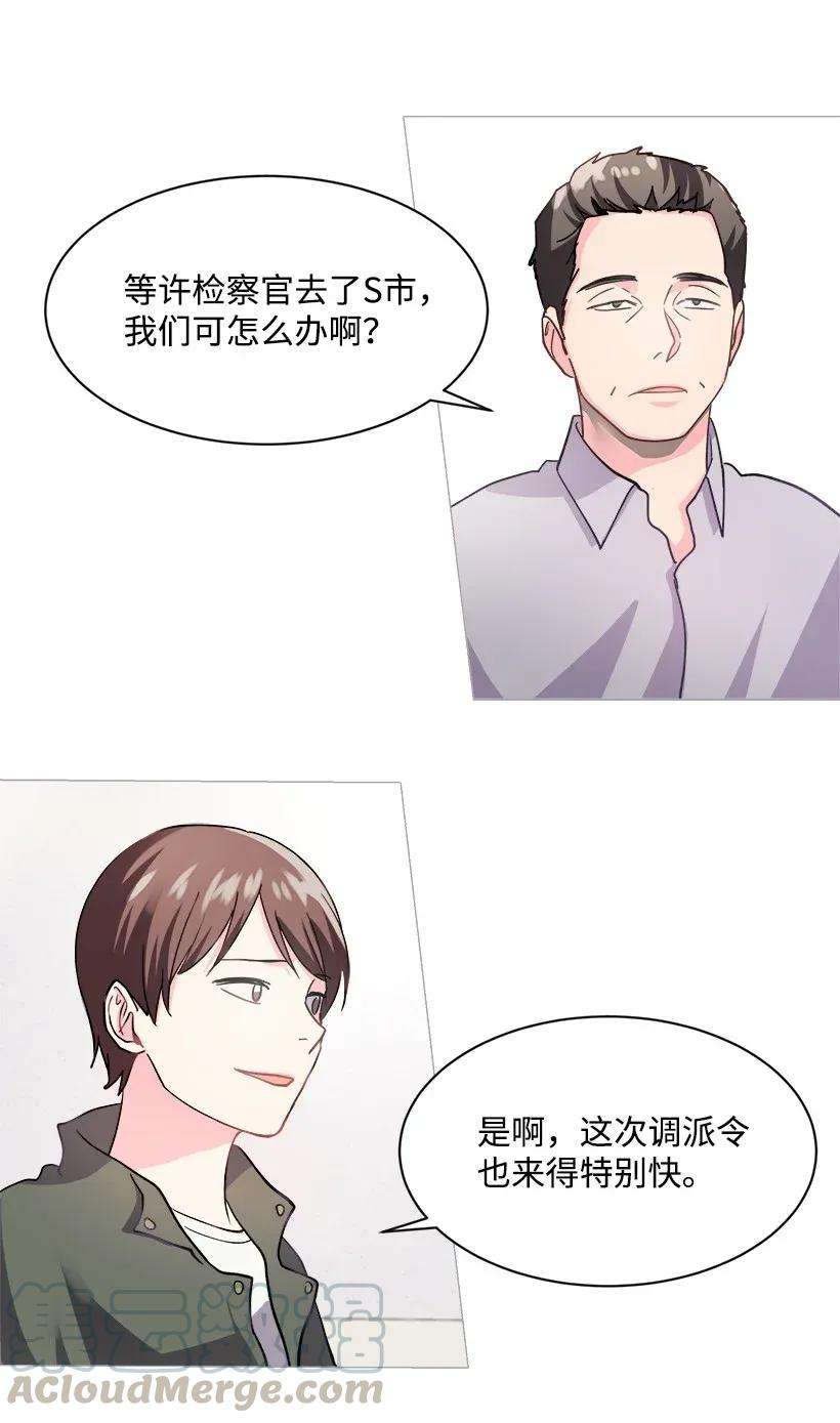 重生成为白富美的我套路多05 狠角儿