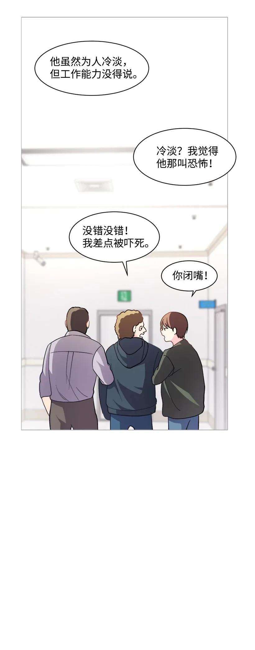 重生成为白富美的我套路多05 狠角儿