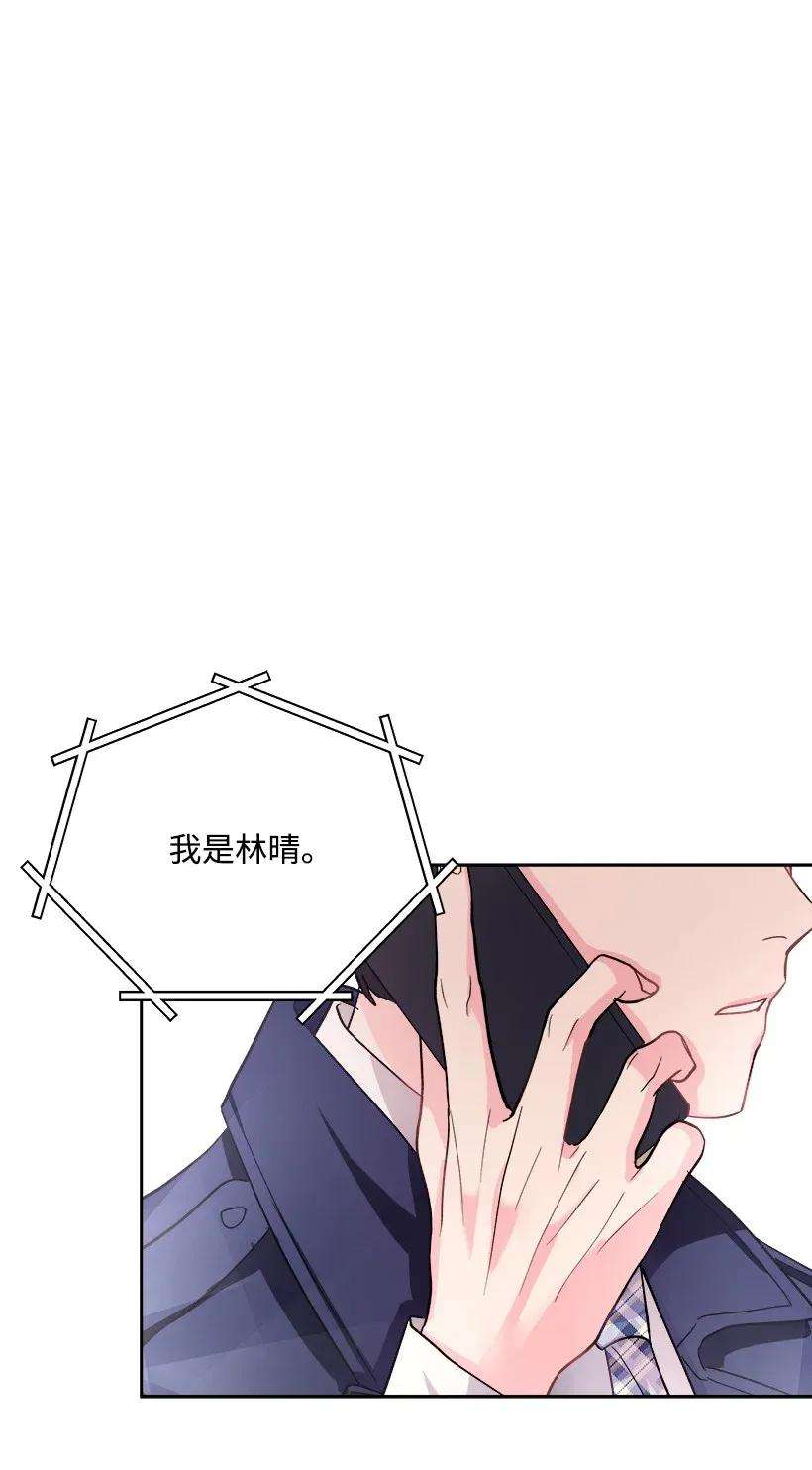 重生成为白富美的我套路多05 狠角儿