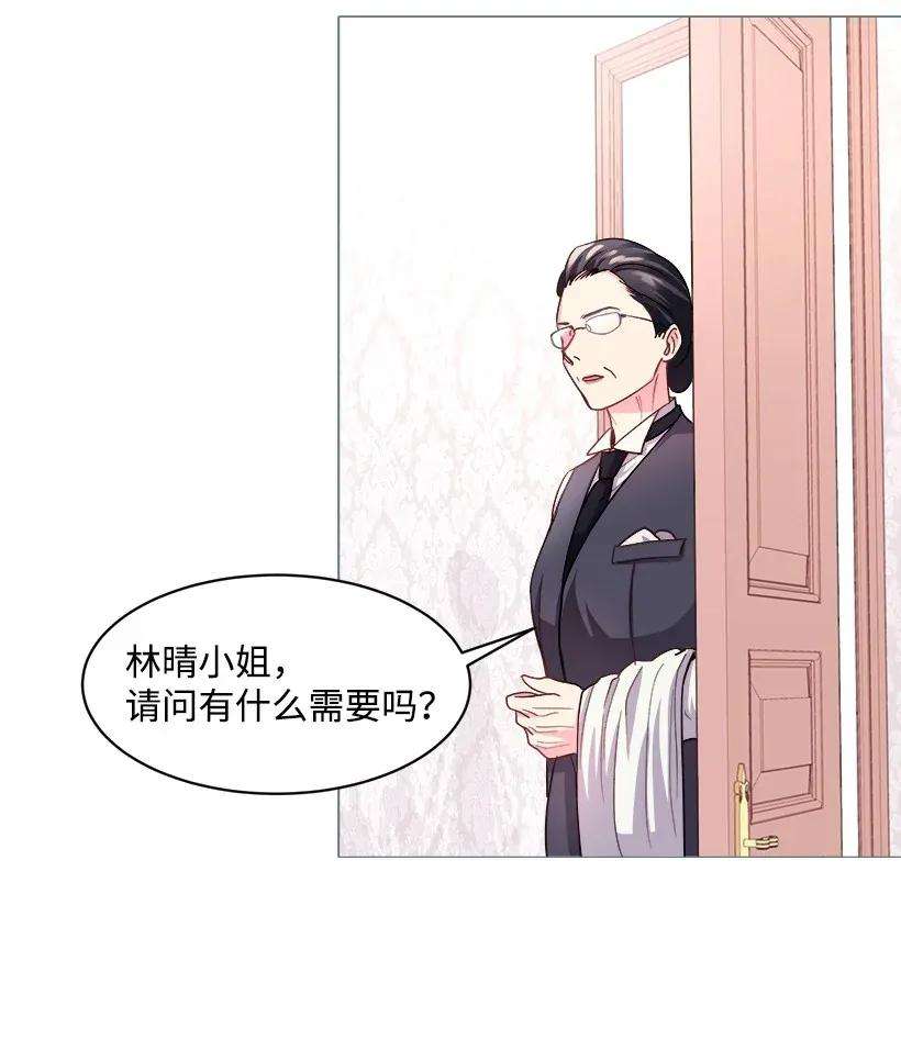 重生成为白富美的我套路多05 狠角儿