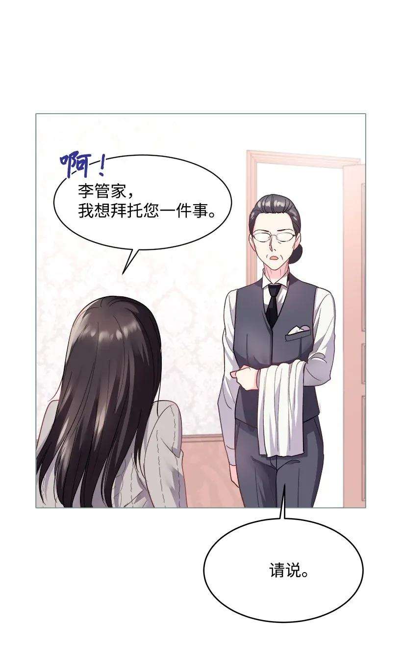 重生成为白富美的我套路多05 狠角儿