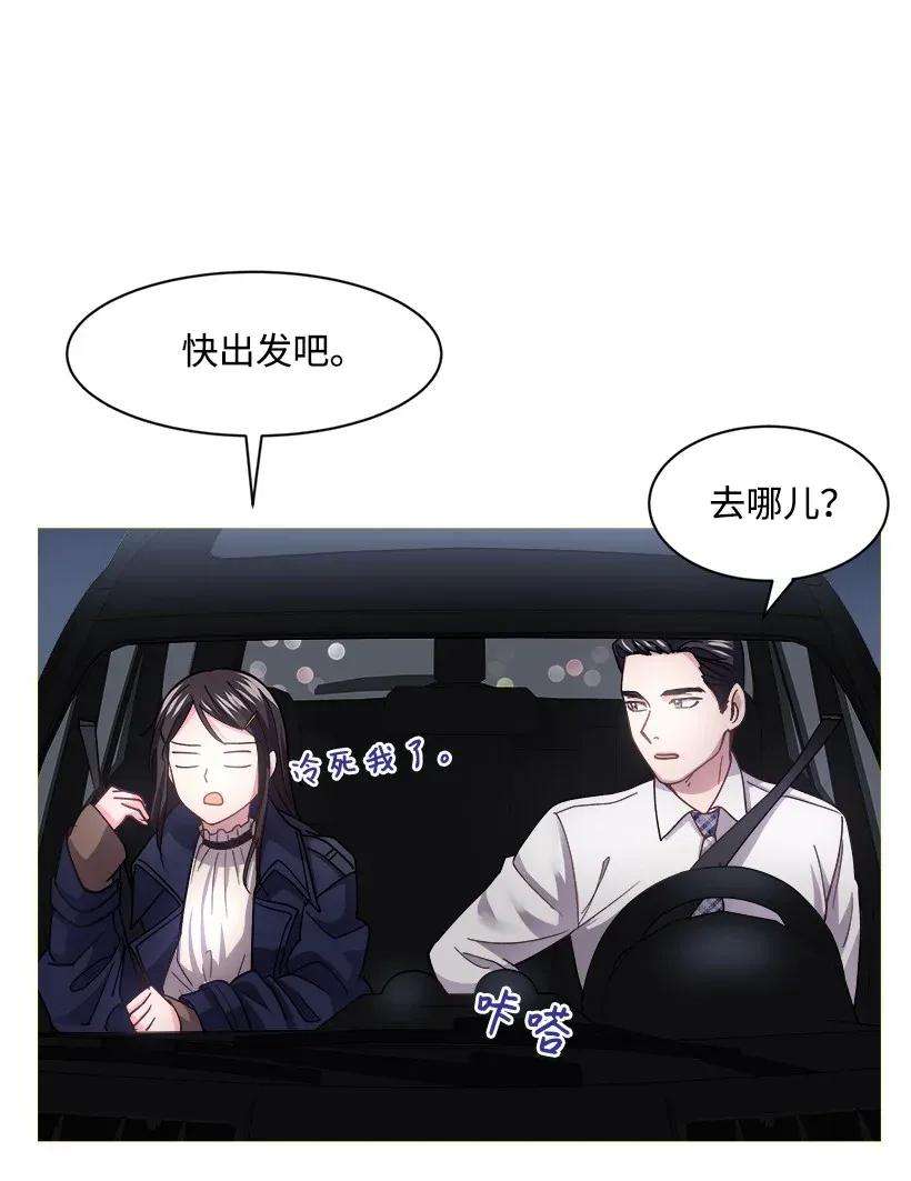 重生成为白富美的我套路多06 论未婚夫的用处
