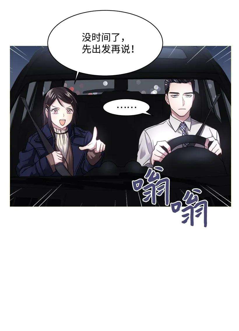 重生成为白富美的我套路多06 论未婚夫的用处