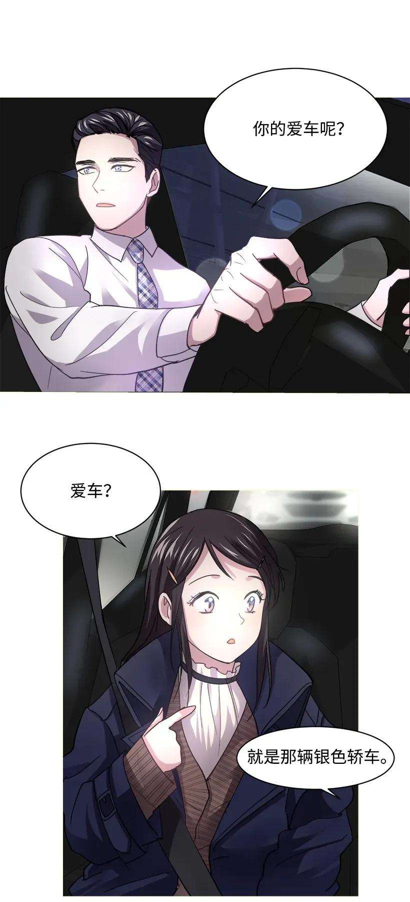 重生成为白富美的我套路多06 论未婚夫的用处
