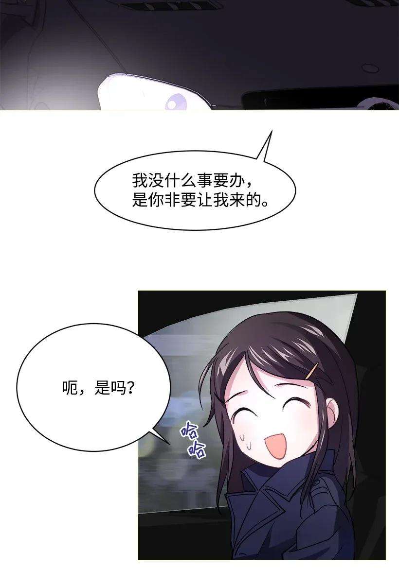 重生成为白富美的我套路多06 论未婚夫的用处