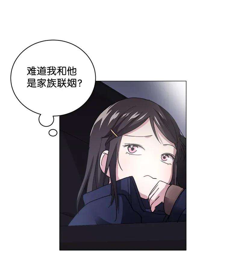 重生成为白富美的我套路多06 论未婚夫的用处