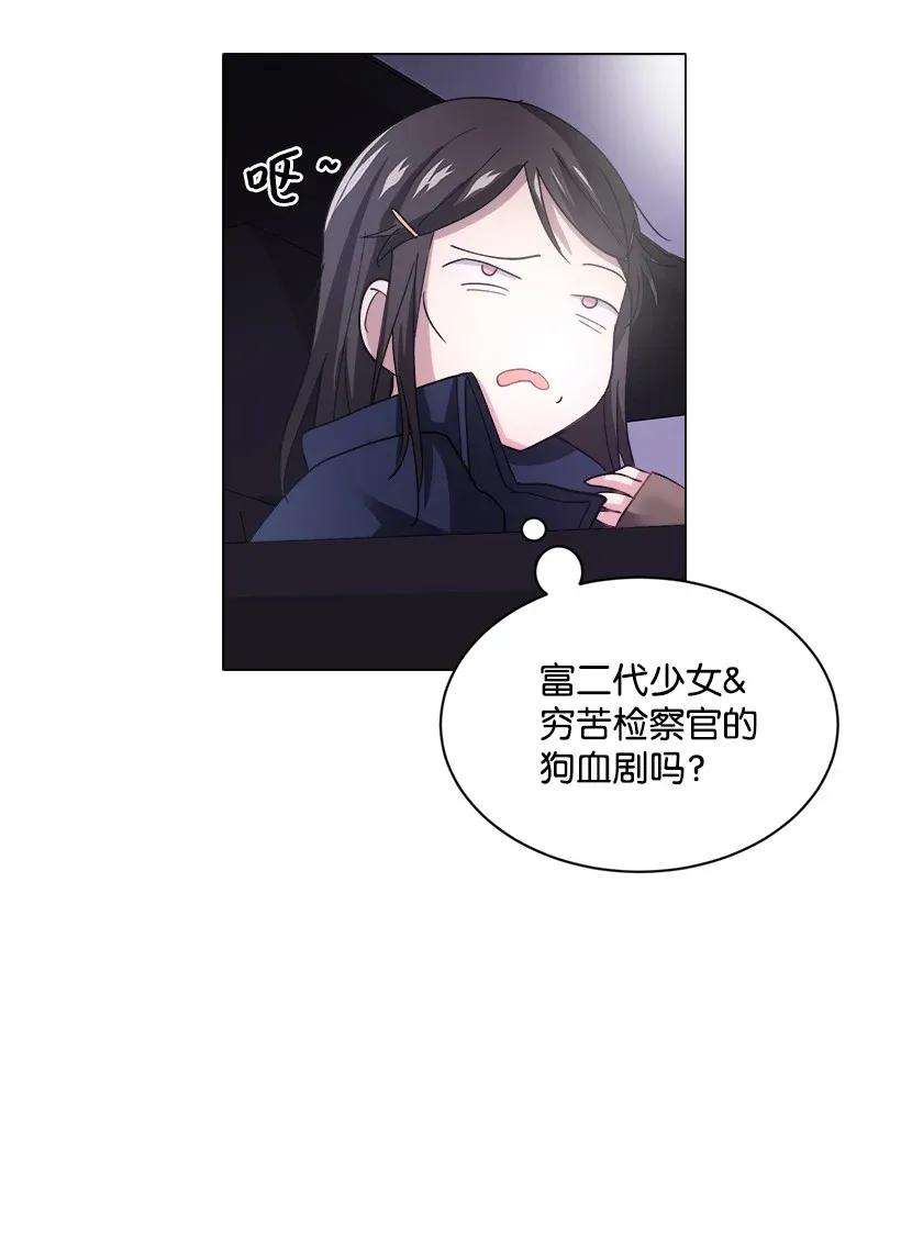 重生成为白富美的我套路多06 论未婚夫的用处