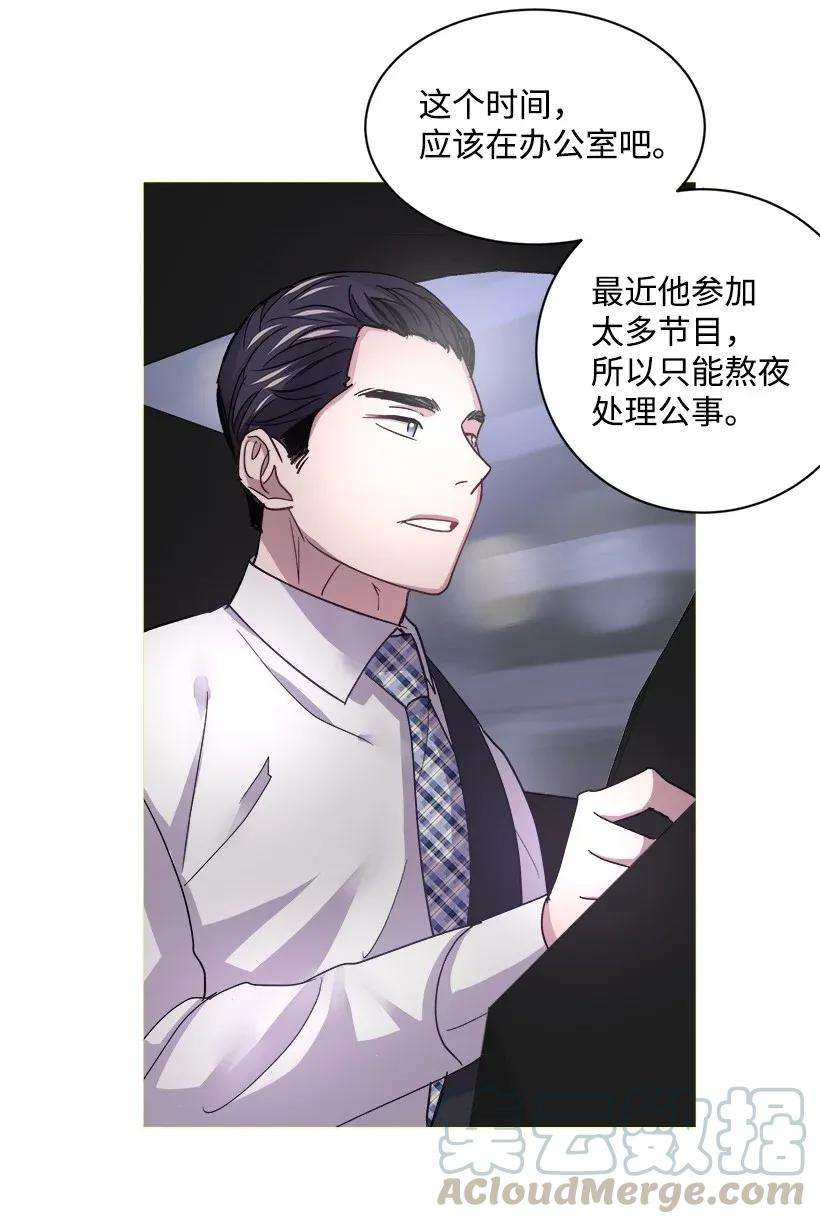 重生成为白富美的我套路多06 论未婚夫的用处