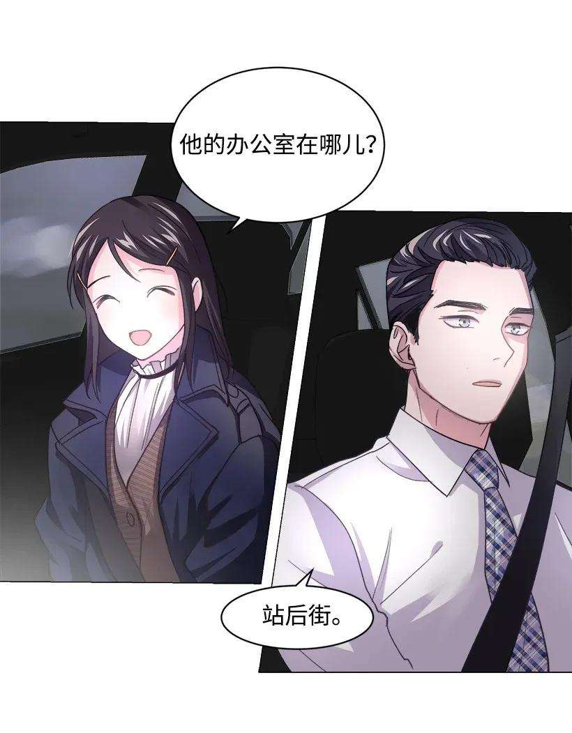 重生成为白富美的我套路多06 论未婚夫的用处