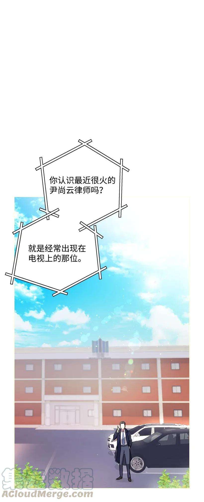 重生成为白富美的我套路多06 论未婚夫的用处